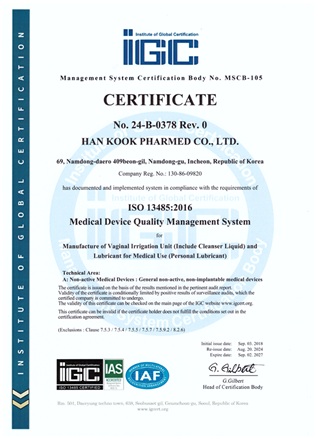 ISO 13485 인증서